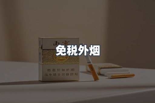 越南香烟系列